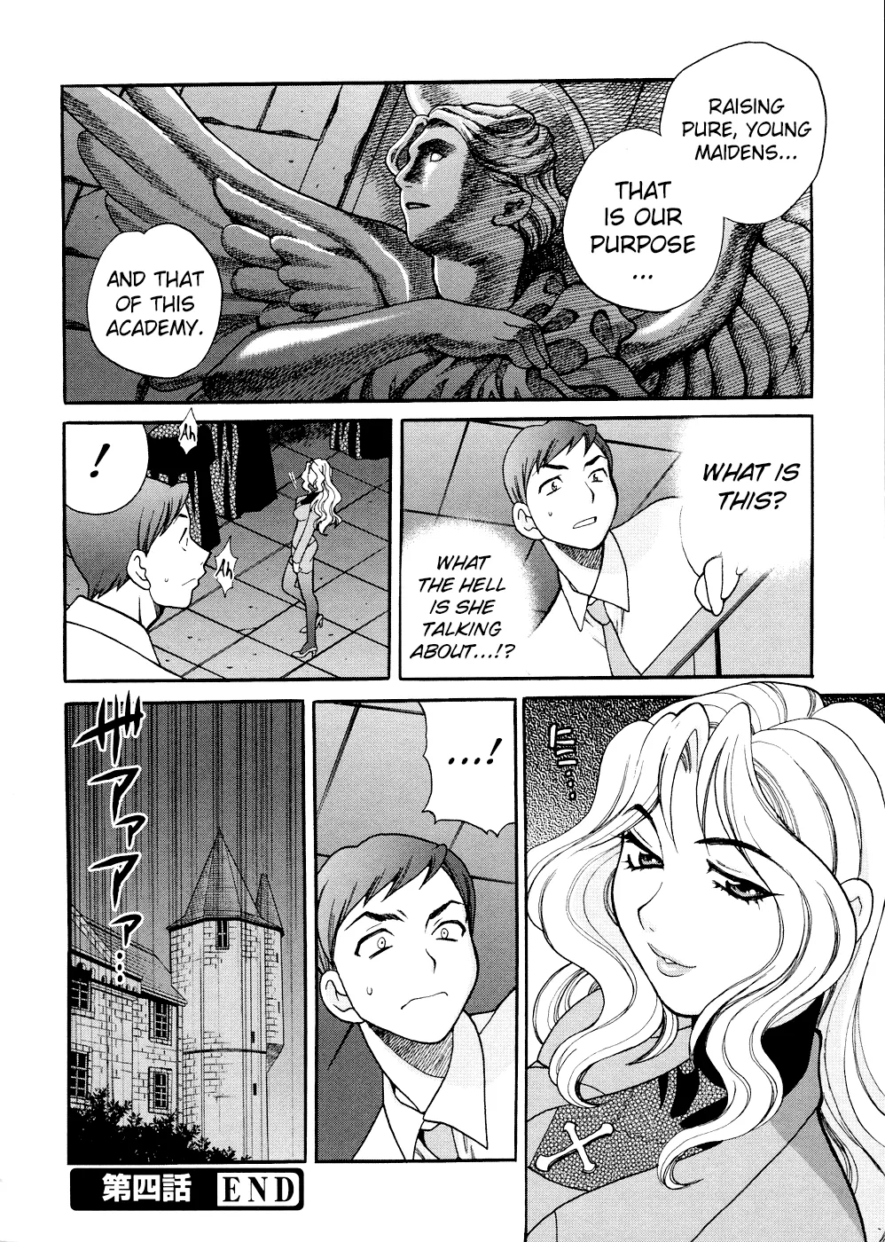 Seijo GakuenChapter 4 - Page 20