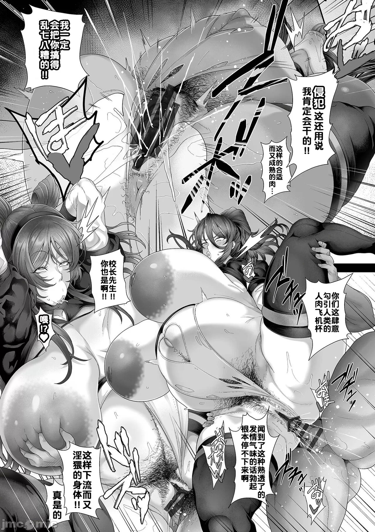 催眠性活 - Page 238