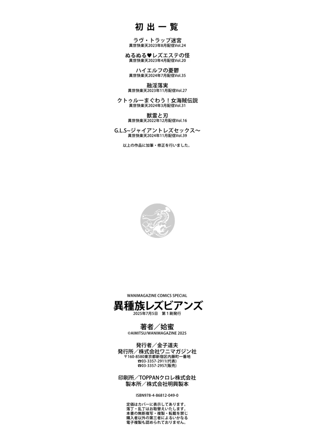 Monster Girl Lesbians - Page 166