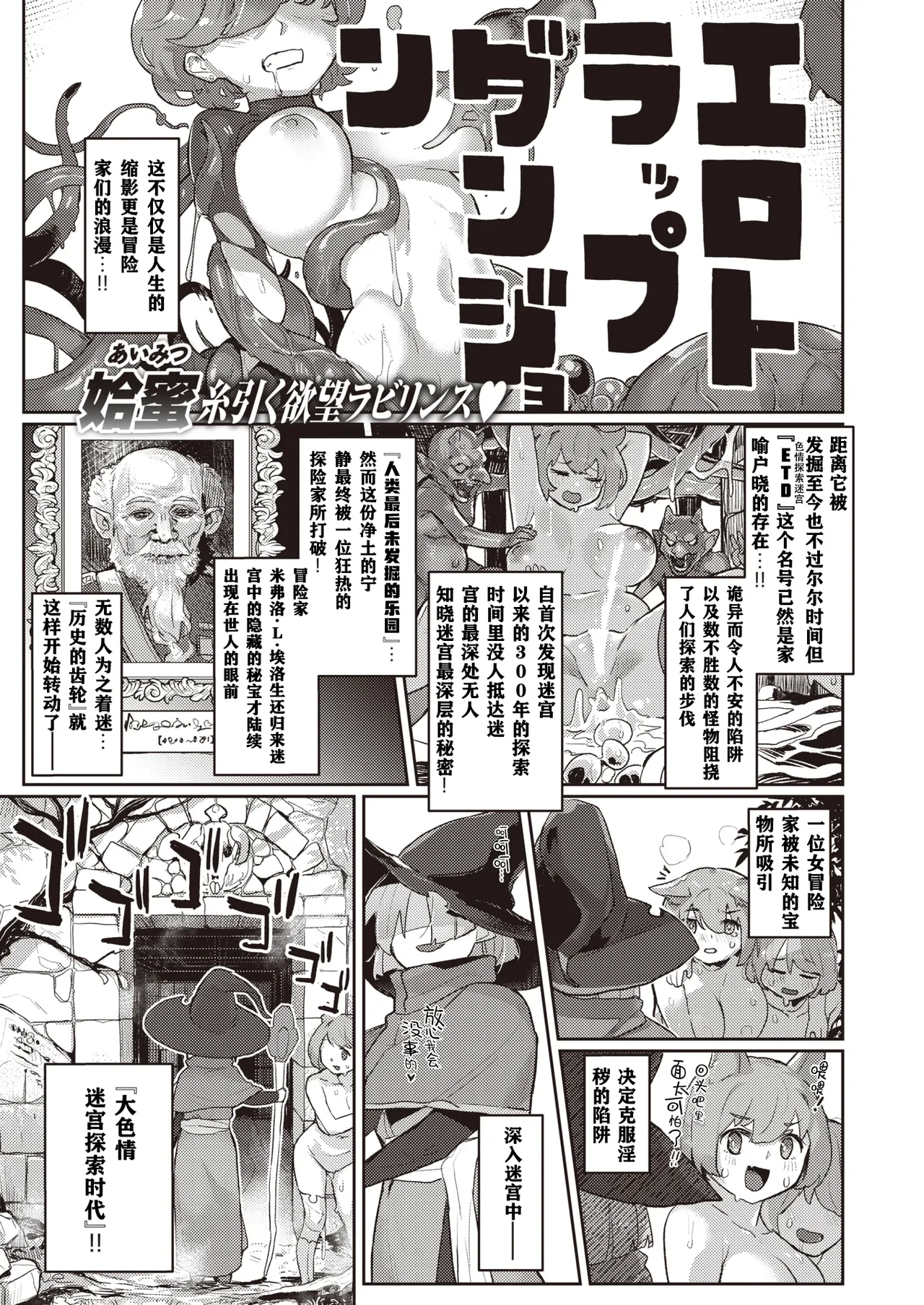 Monster Girl Lesbians - Page 3