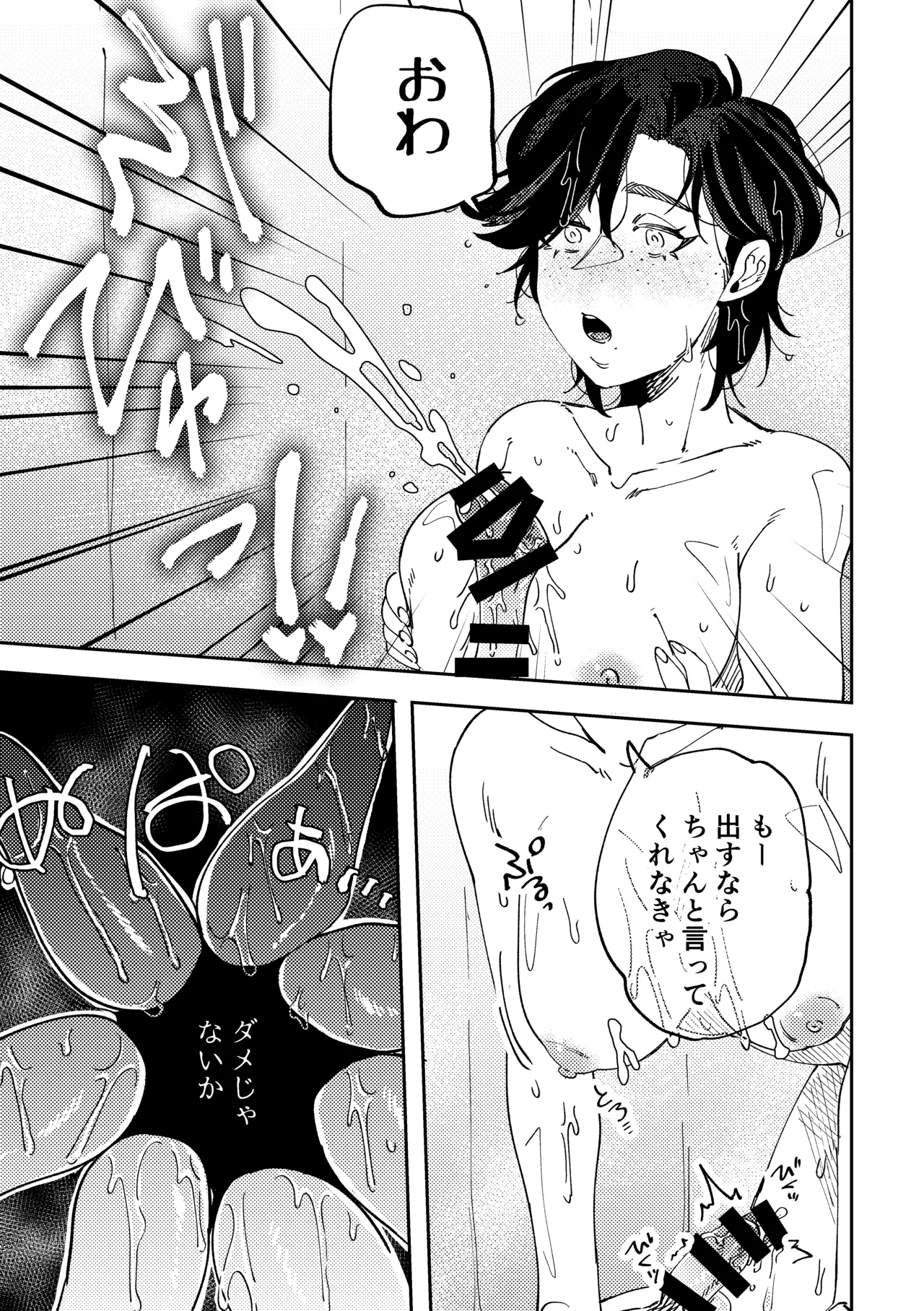 Jingai Hanryo no Ezuke no Jikan. - Page 11