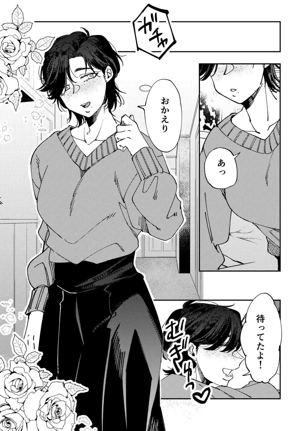 [SugarToast (砂糖漬け)] 人外伴侶の餌付けの時間。 - Hentaiaz.com - 3