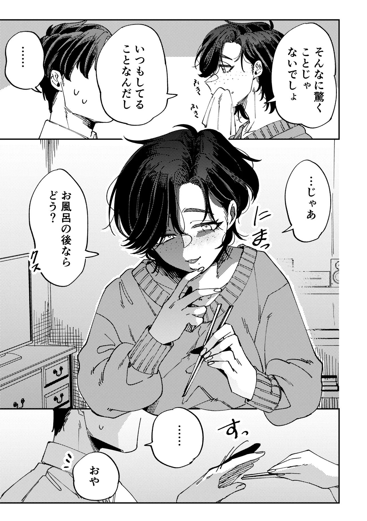 Jingai Hanryo no Ezuke no Jikan. - Page 5
