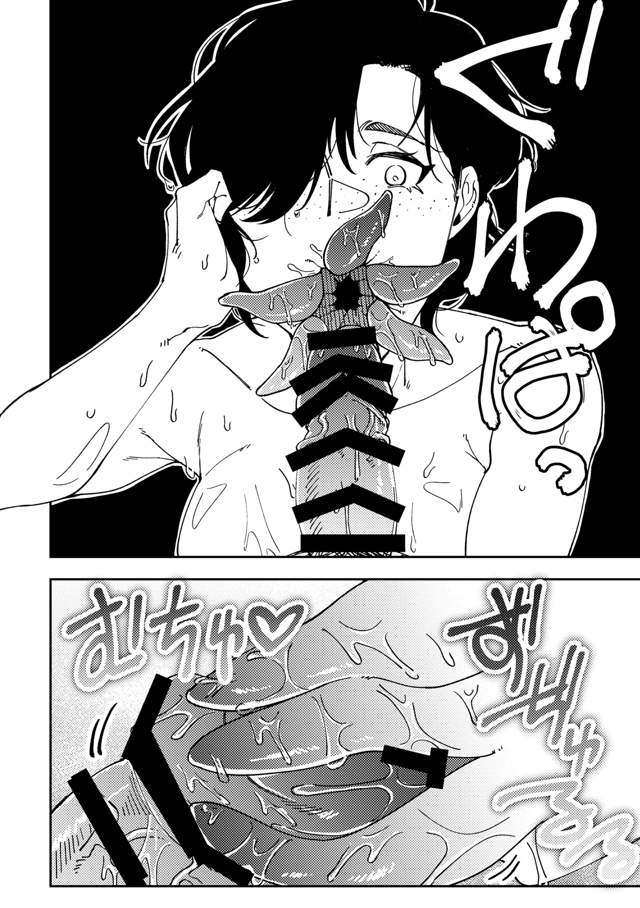 Jingai Hanryo no Ezuke no Jikan. - Page 8