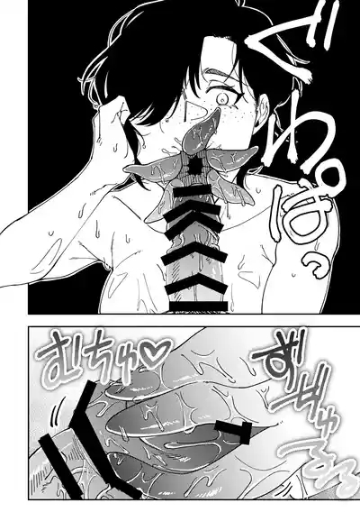 Jingai Hanryo no Ezuke no Jikan. 8