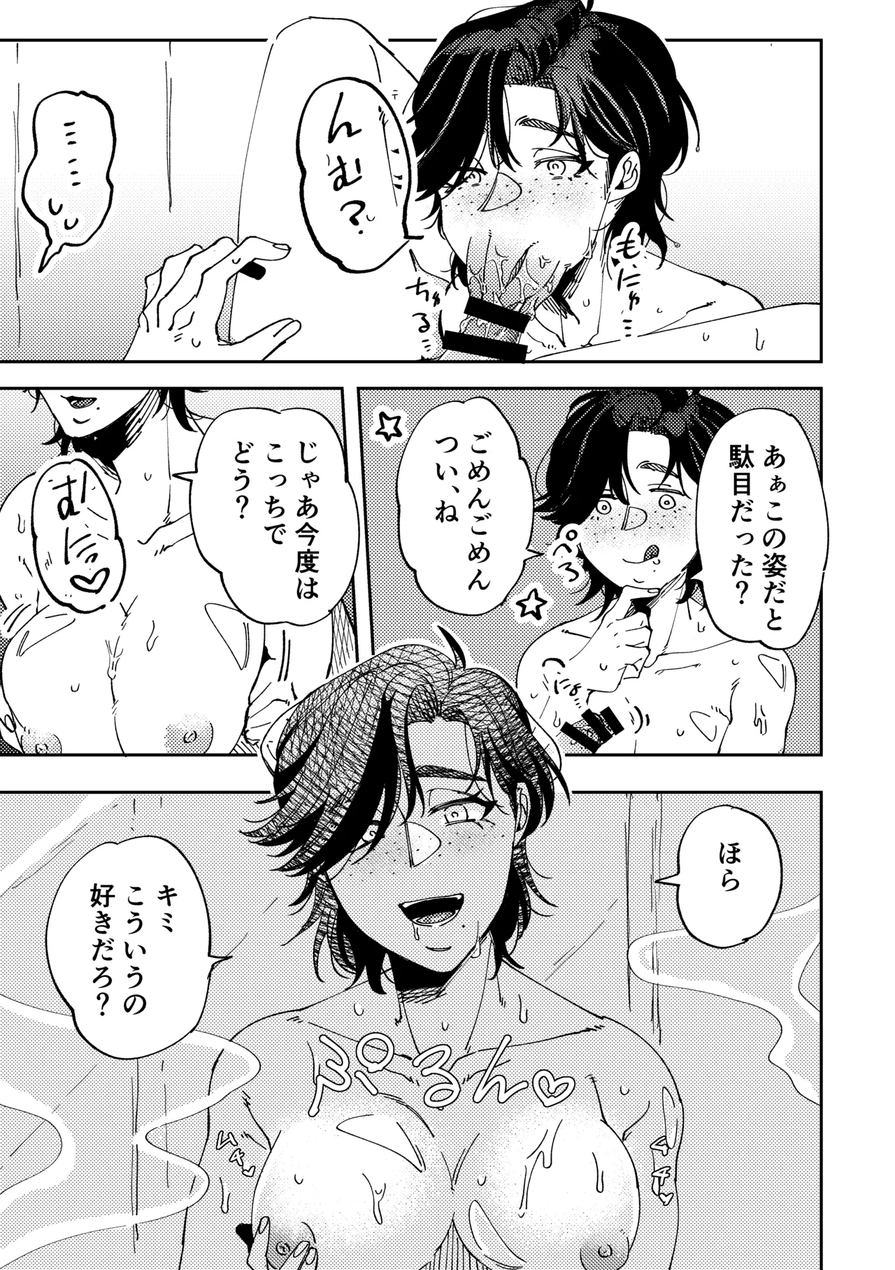 Jingai Hanryo no Ezuke no Jikan. - Page 9