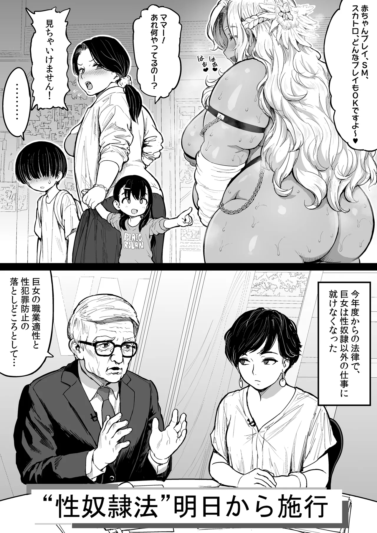 Debudebu x Slave - Page 4