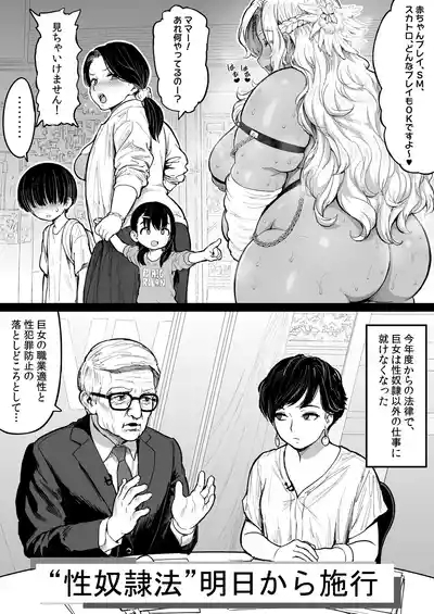 Debudebu x Slave 4