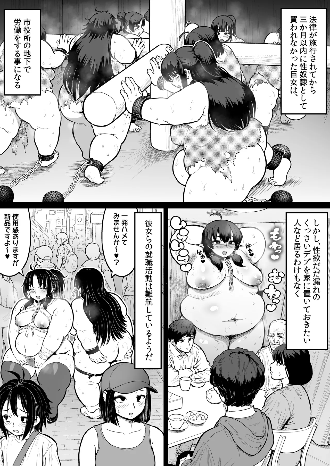 Debudebu x Slave - Page 5