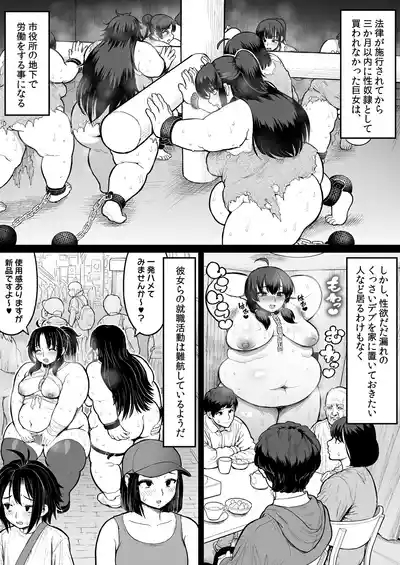 Debudebu x Slave 5