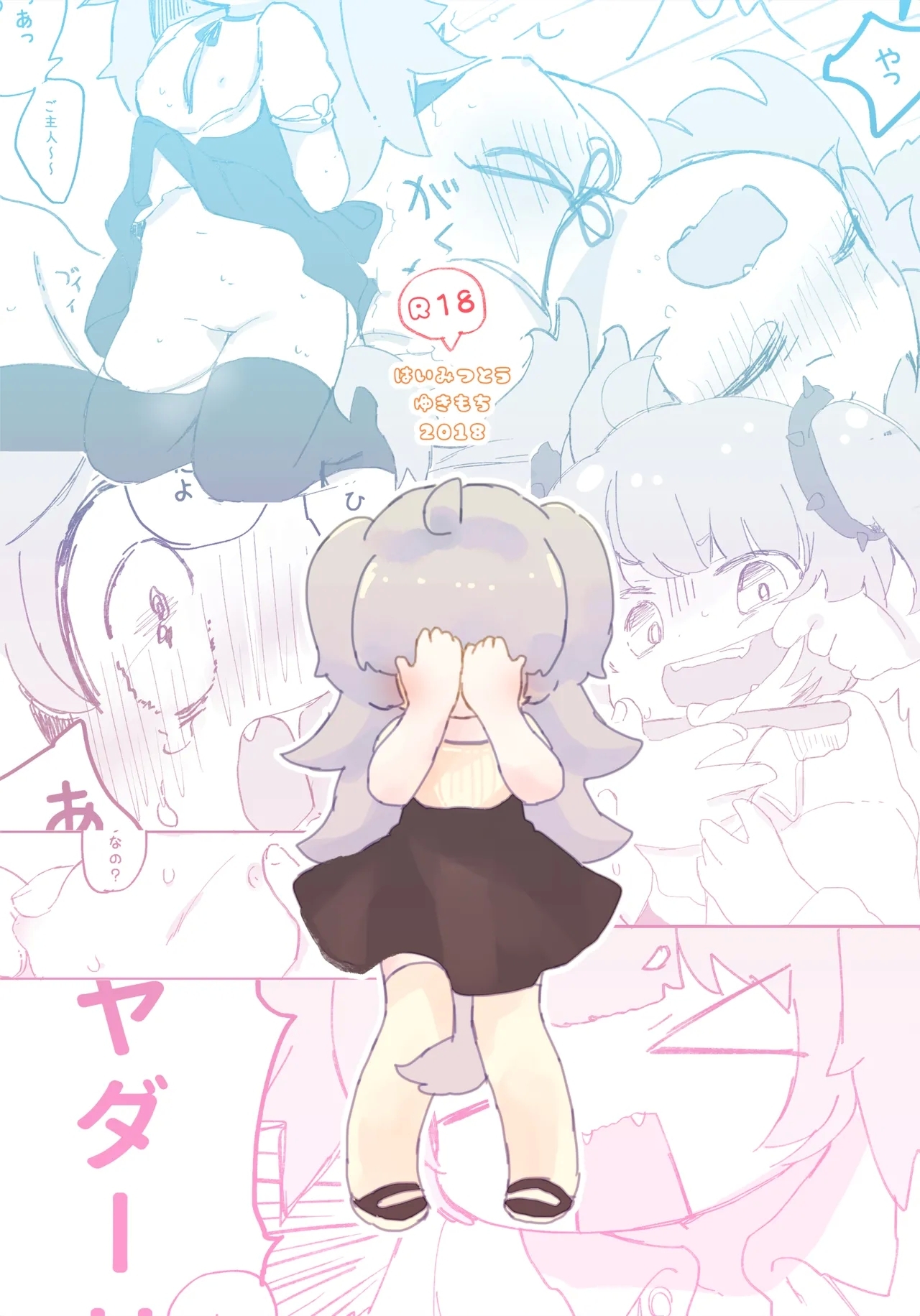 Oshioki Wanko - Page 26