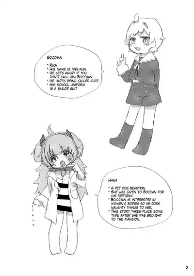 Oshioki Wanko 3