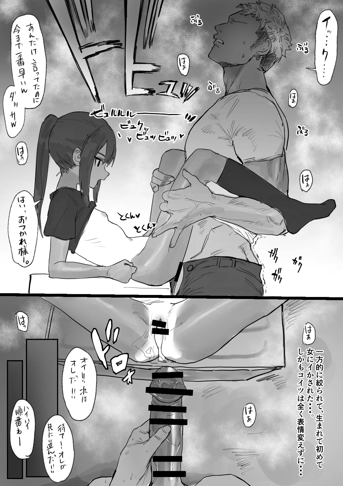 Doko ka no Rojiura - Page 8