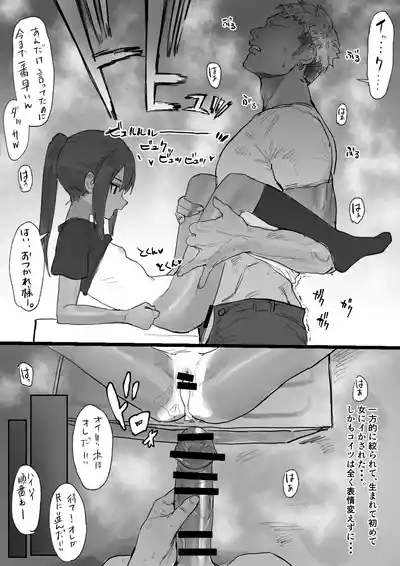Doko ka no Rojiura 8