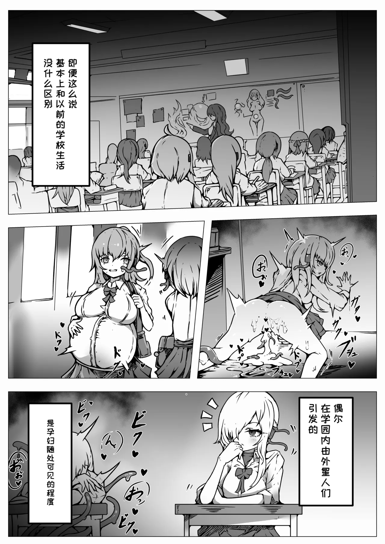 Jinrui wa Iseijin-sama no Hanshoku Pet ni Narimashita | 人类成为外星人的繁殖宠物 - Page 7