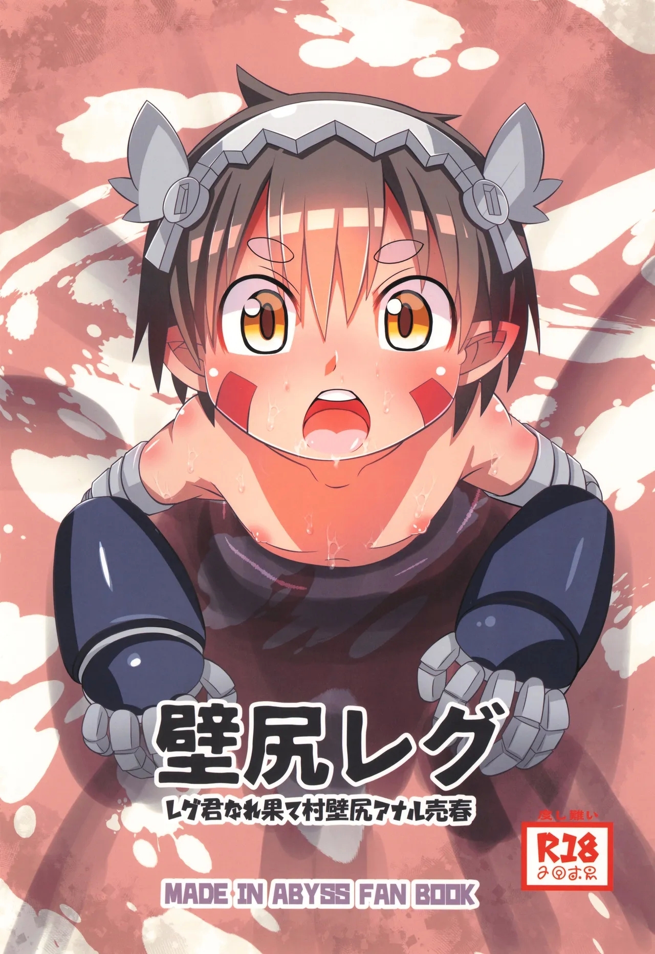 Kabe Shiri Reg - Page 1