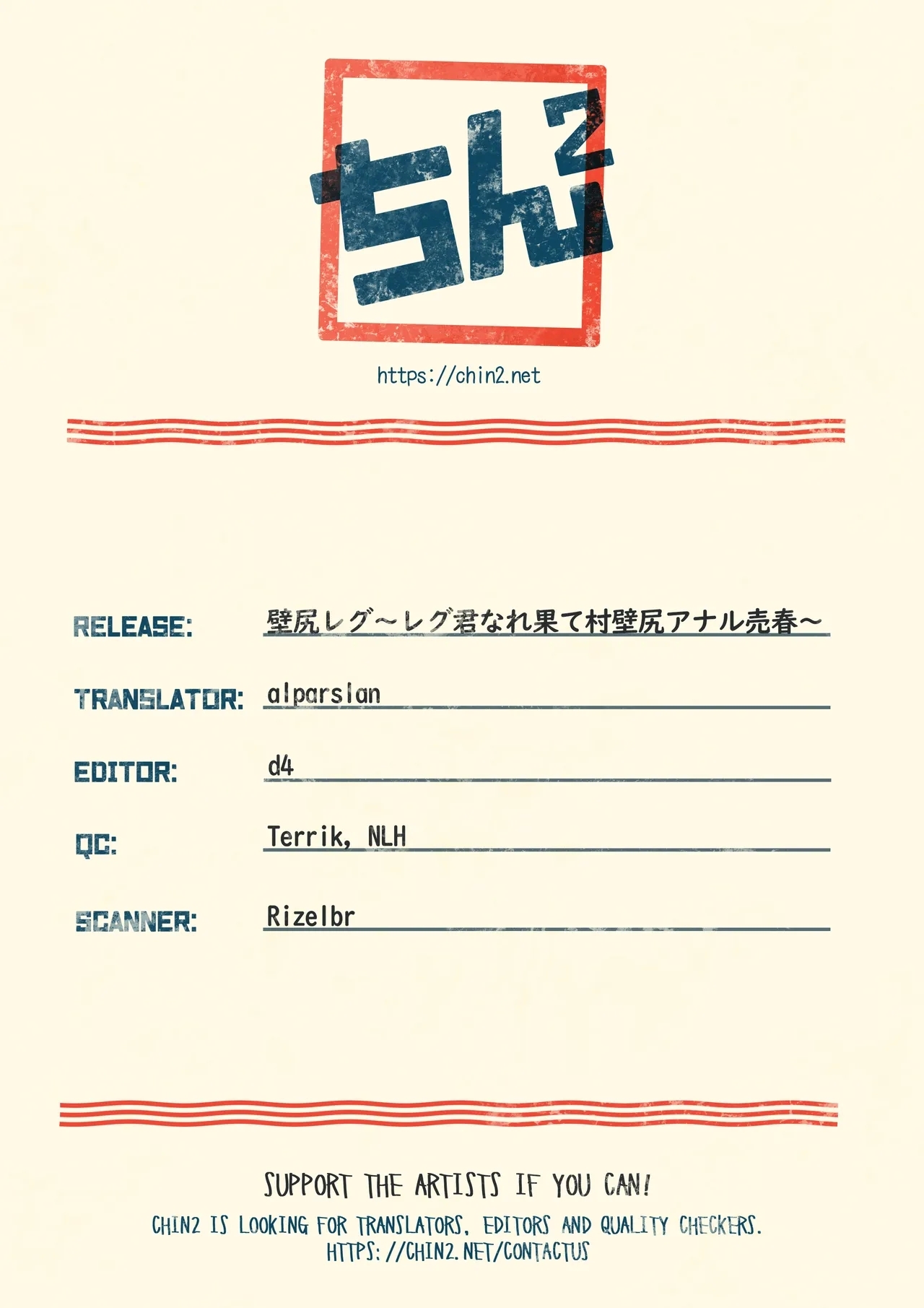 Kabe Shiri Reg - Page 20