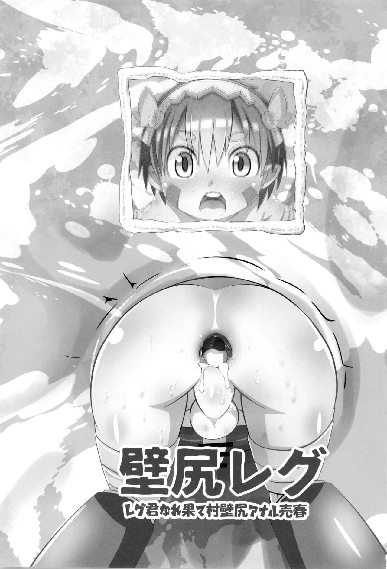 Kabe Shiri Reg - Page 3