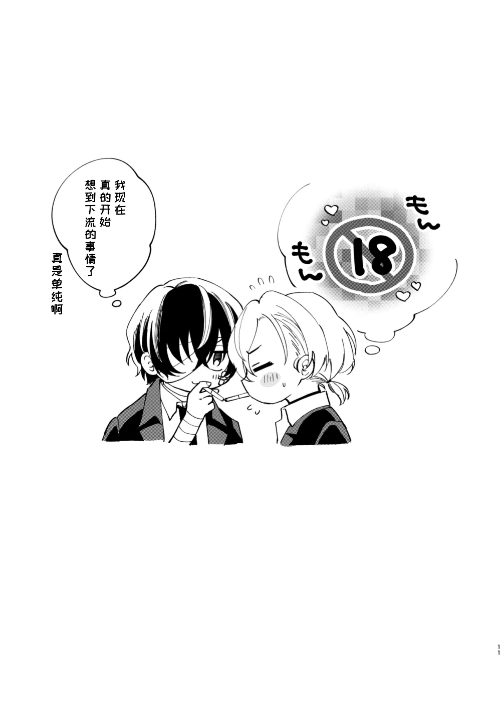 Kiss - Page 2