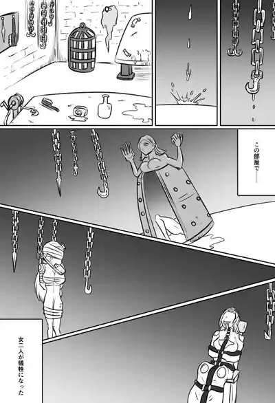Kusuguri Iron Maiden 1