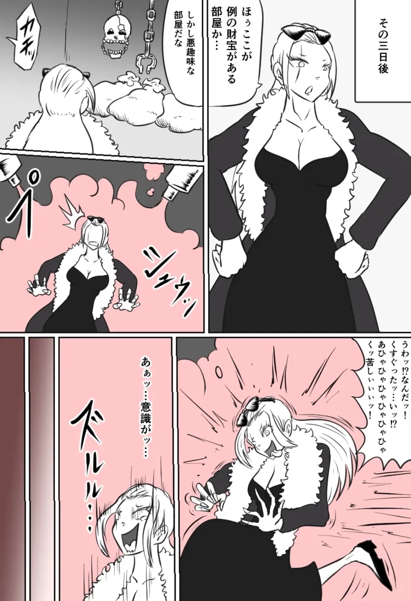Kusuguri Iron Maiden - Page 7