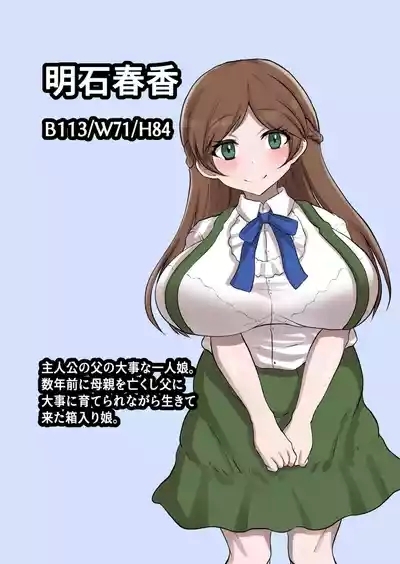 Oyako Haitoku Seikatsu "Ore no Kawaii Musume ga Mushoku no Oji ni Netorareta Ken" Akashi Haruka Hen 2