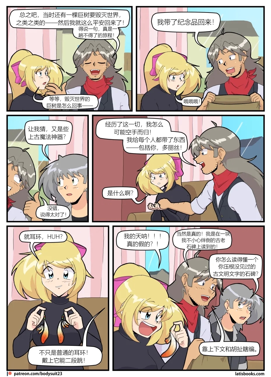 Bodysuit 23  Chapter 37 - Page 10