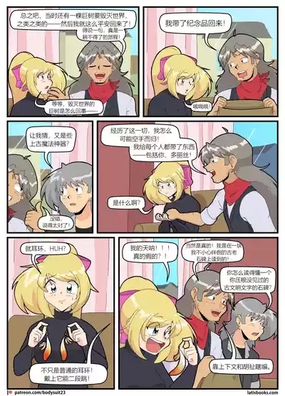 Bodysuit 23  Chapter 37 10