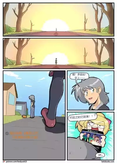 Bodysuit 23  Chapter 37 2