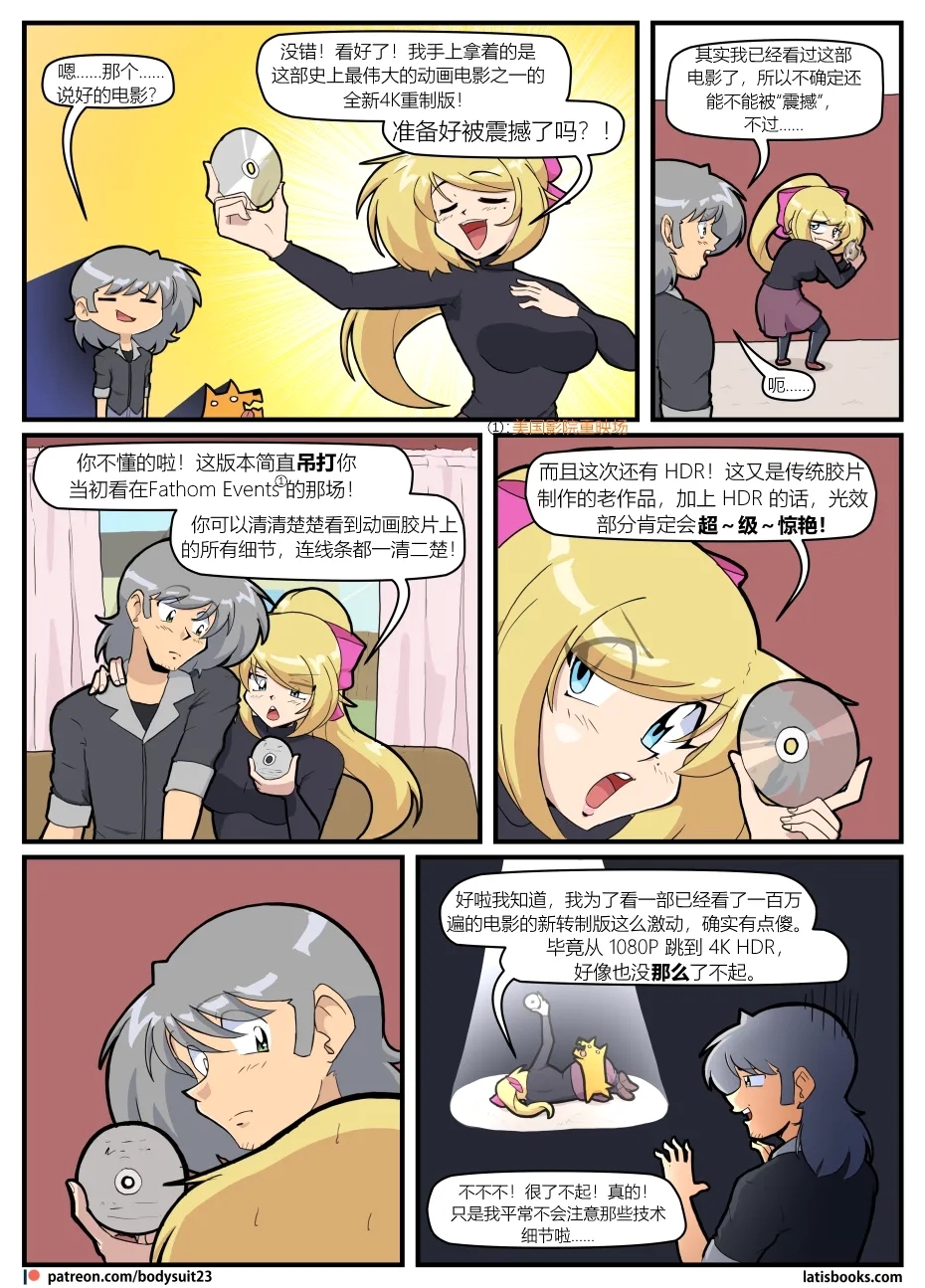 Bodysuit 23  Chapter 37 - Page 4