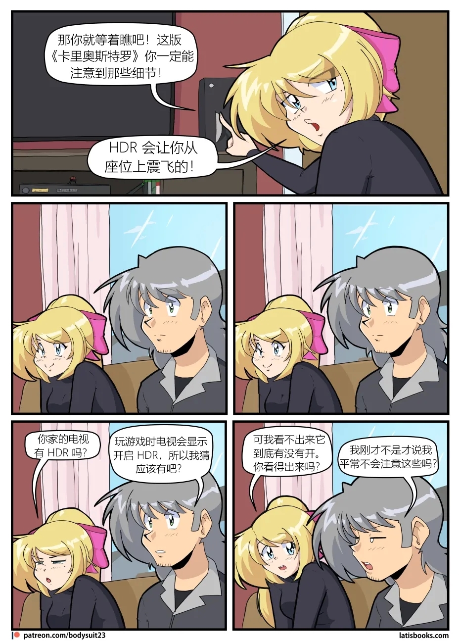 Bodysuit 23  Chapter 37 - Page 5