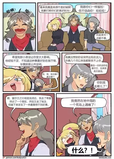 Bodysuit 23  Chapter 37 8