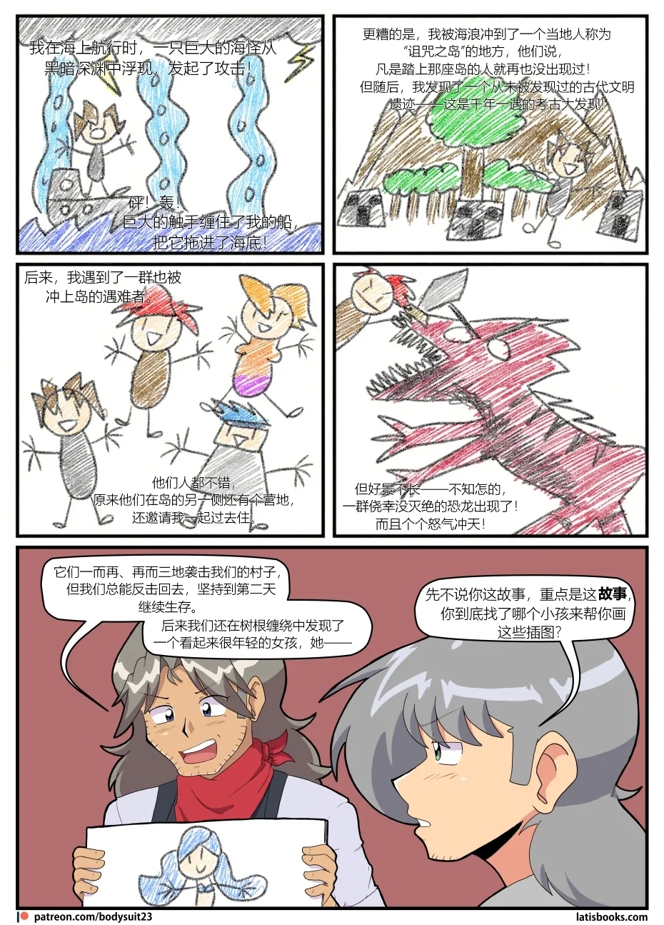 Bodysuit 23  Chapter 37 - Page 9