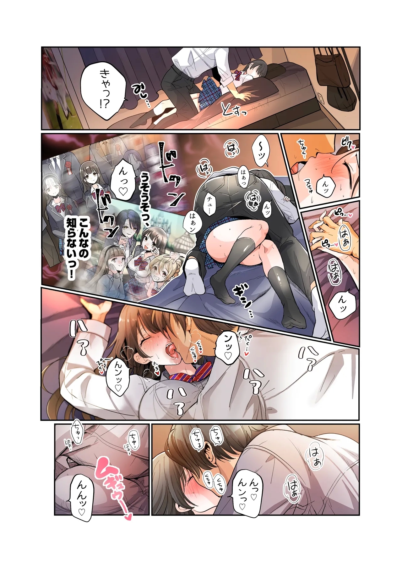 Boku ga JK ni Natte Shiawase ni Naru Hanashi - Page 21