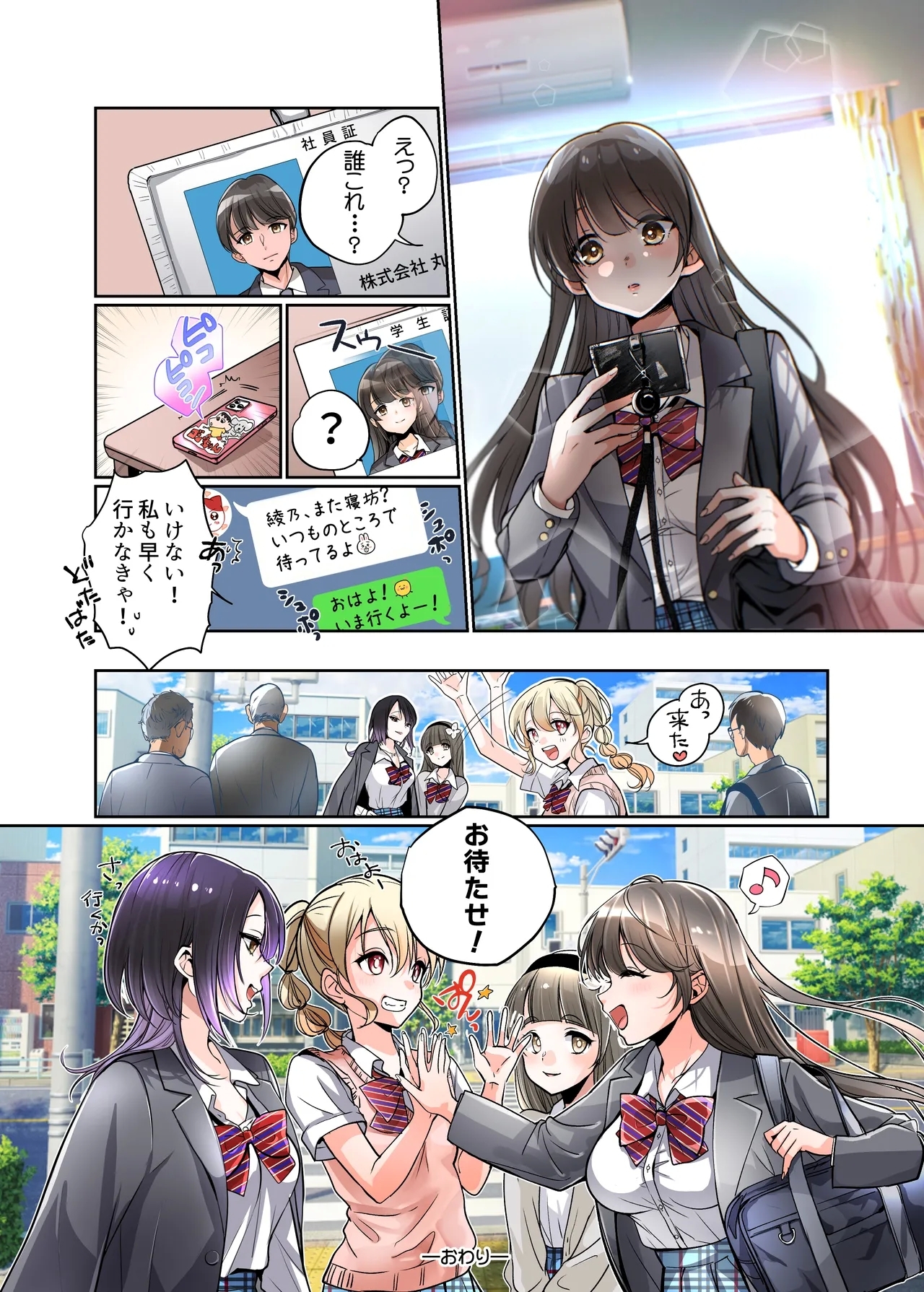 Boku ga JK ni Natte Shiawase ni Naru Hanashi - Page 38