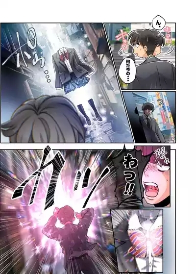 Boku ga JK ni Natte Shiawase ni Naru Hanashi 4