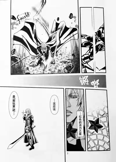 TrickSter 6