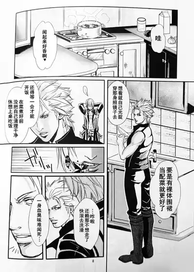 TrickSter 7