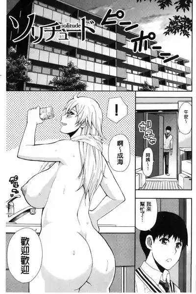 Osaekirenai kono Kimochi 9