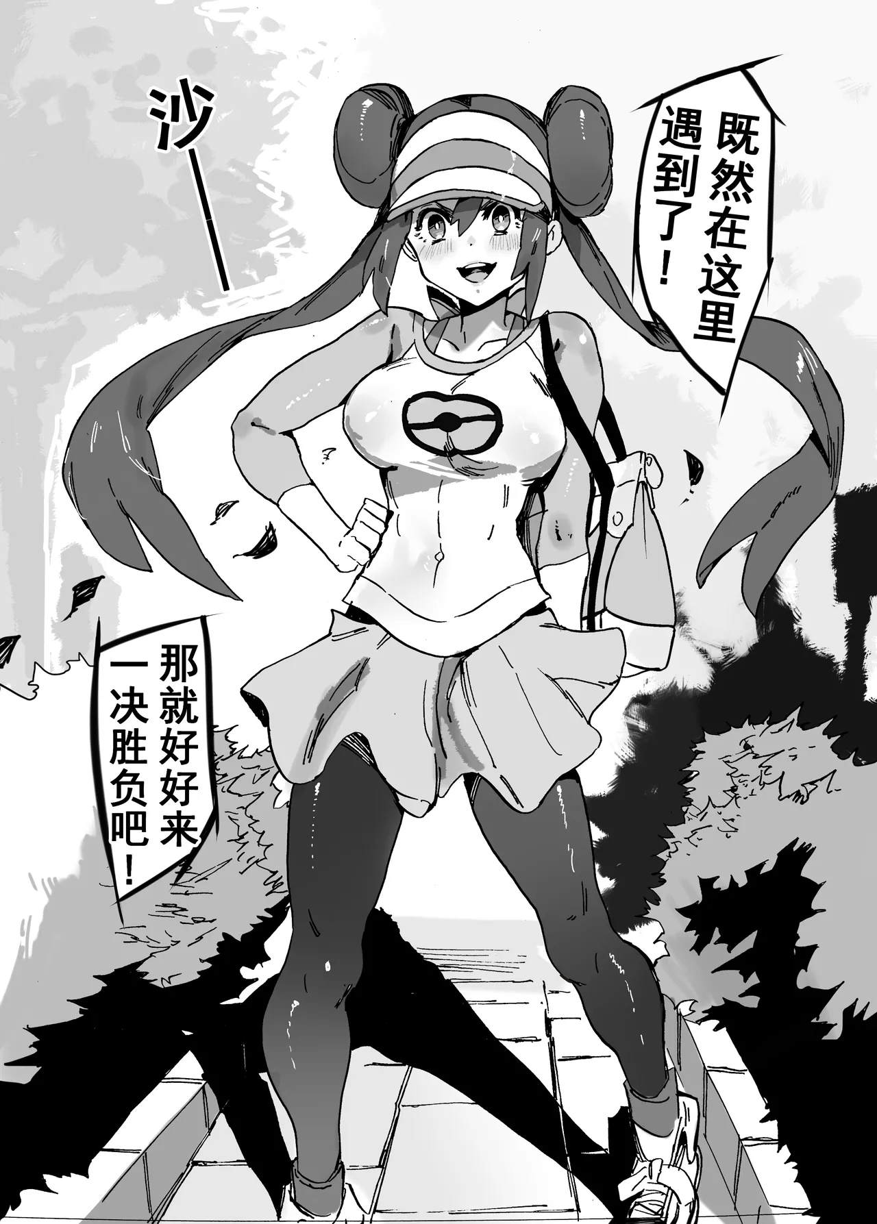《意外相遇》 2