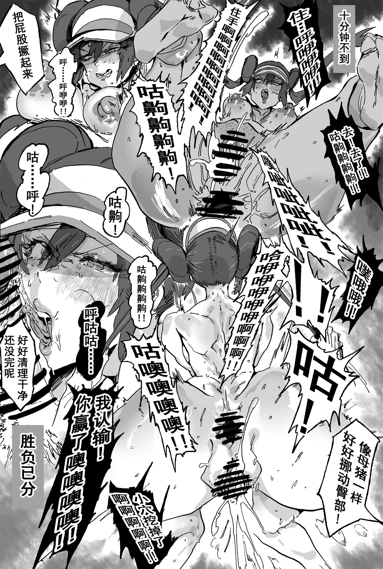 《意外相遇》 3