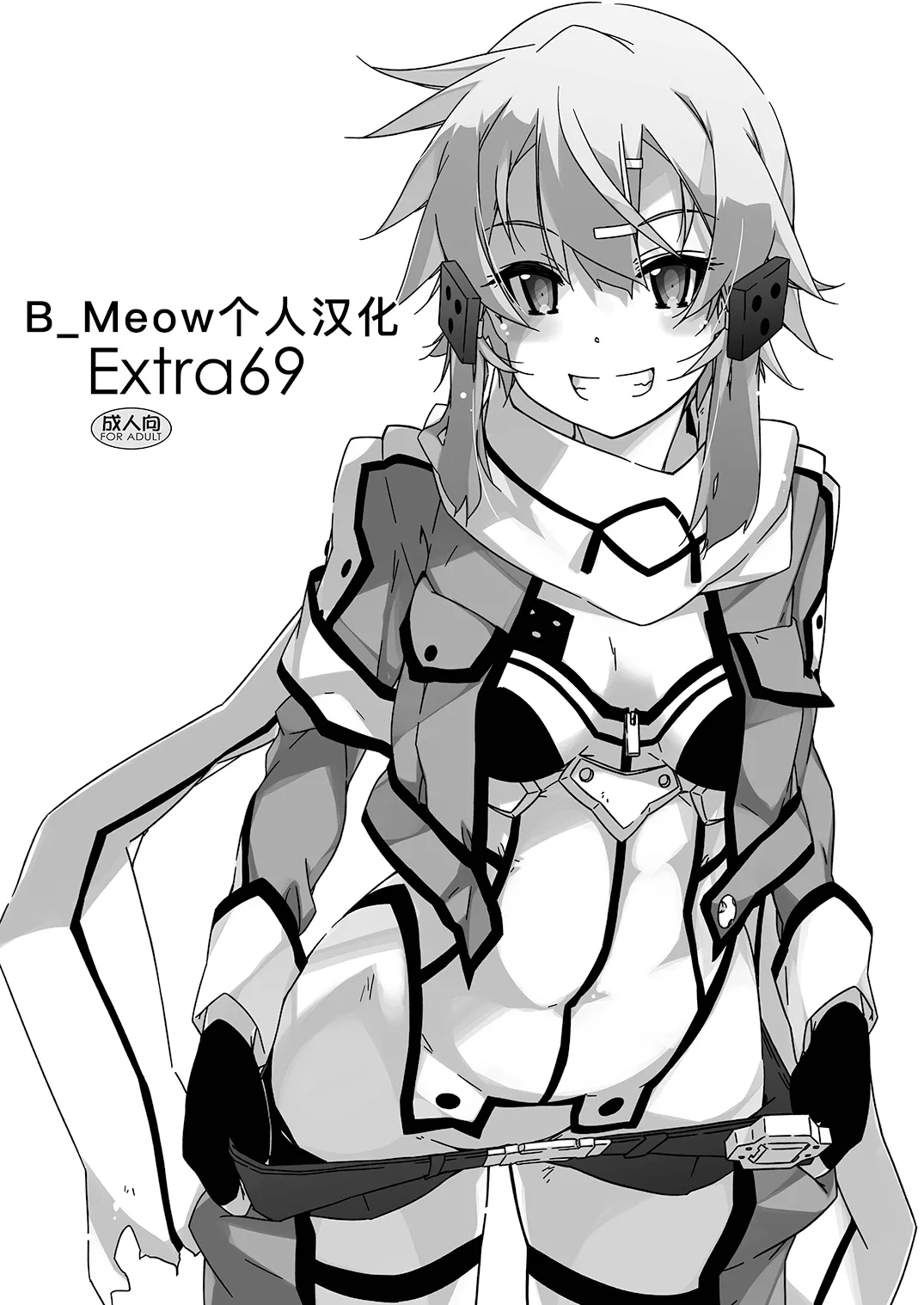 Extra 69 1