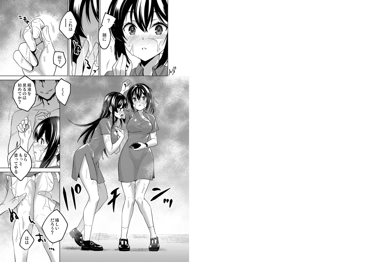 Time Stop Collection - Page 4