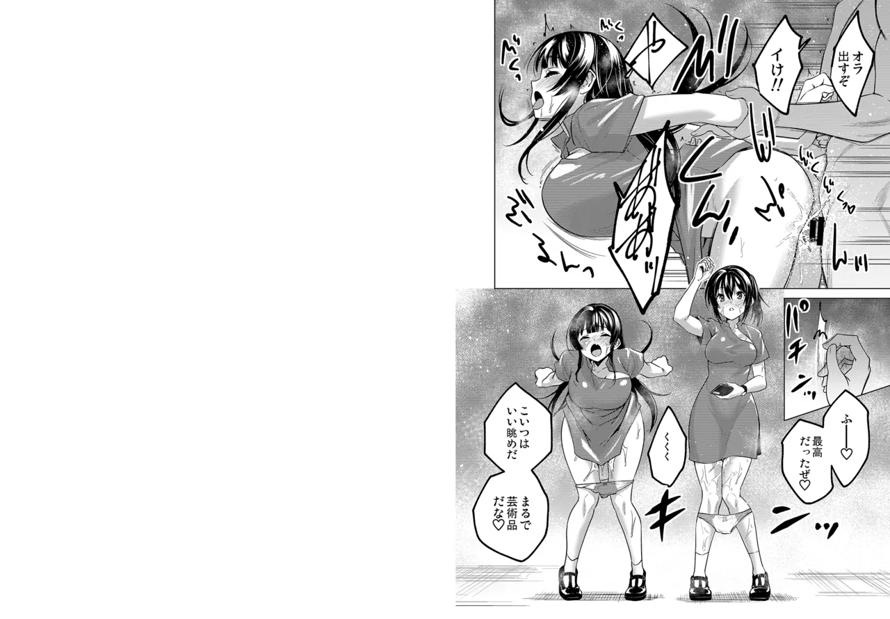 Time Stop Collection - Page 6