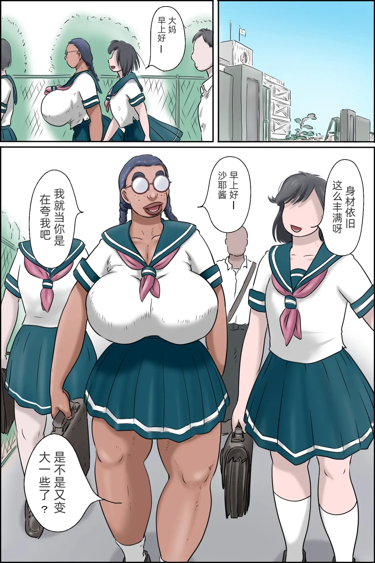 Tokunou ObaKounai Seikou Hen-「jm7790个人机翻」 - Page 1
