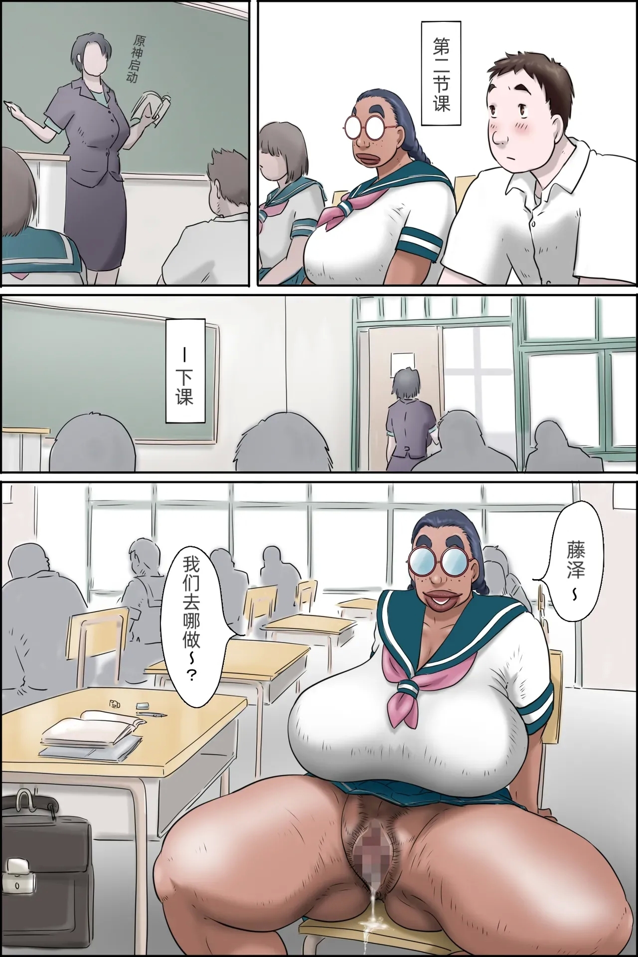 Tokunou ObaKounai Seikou Hen-「jm7790个人机翻」 - Page 18