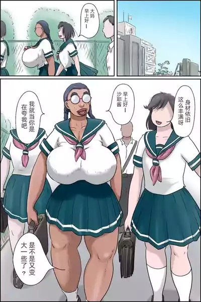 Tokunou ObaKounai Seikou Hen-「jm7790个人机翻」 1