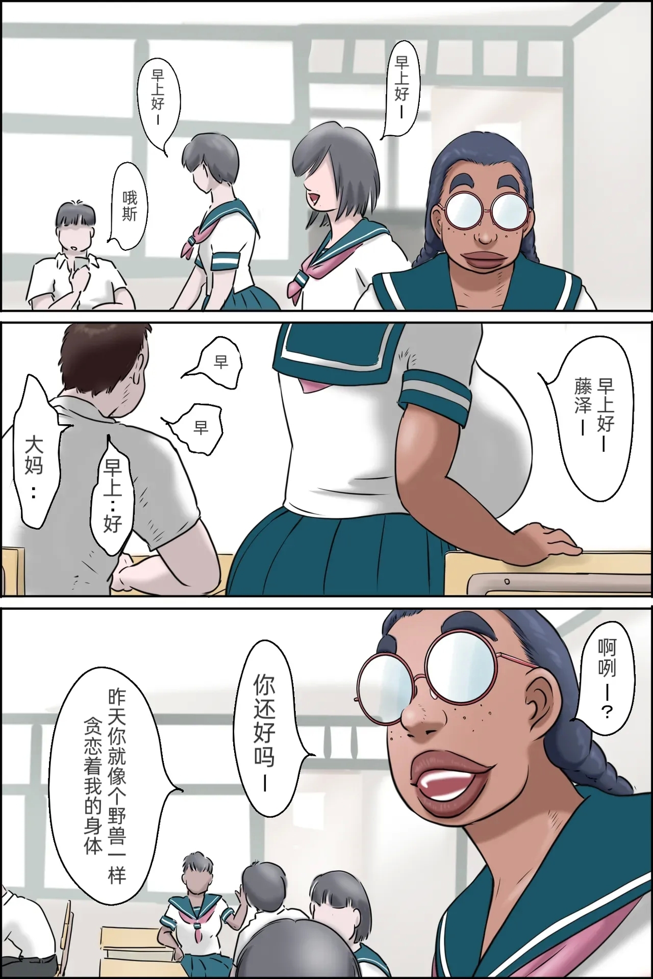 [ぜんまいこうろぎ] 特濃おばちゃん女子-校内性交編 - Hentaiaz.com - 3