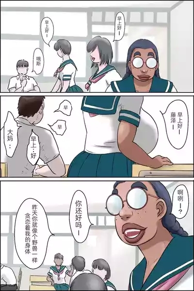 Tokunou ObaKounai Seikou Hen-「jm7790个人机翻」 3