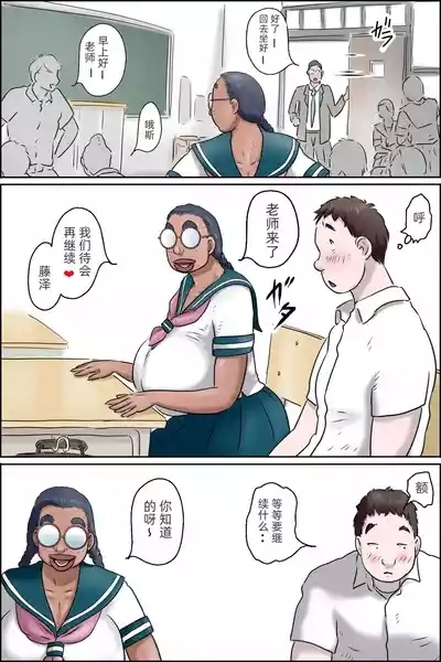 Tokunou ObaKounai Seikou Hen-「jm7790个人机翻」 7